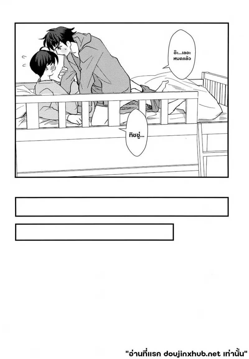 หลอมละลายไปกับนาย - 9