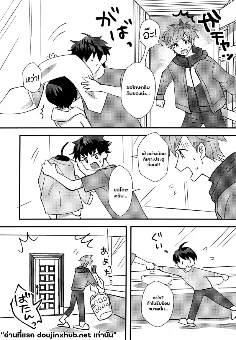 หลอมละลายไปกับนาย - 12