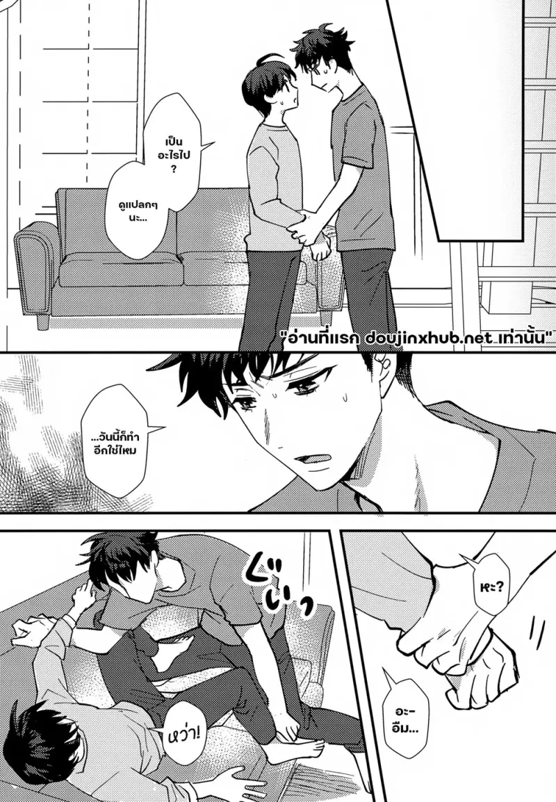 หลอมละลายไปกับนาย - 14