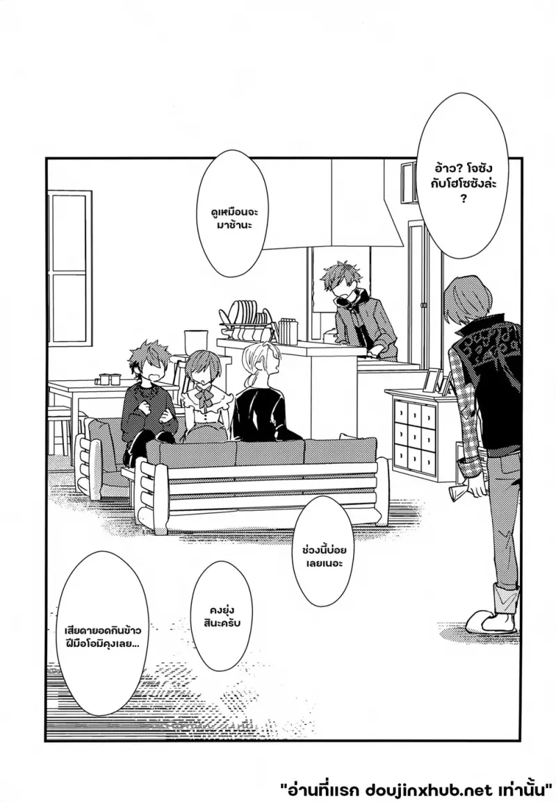 หลอมละลายไปกับนาย - 20