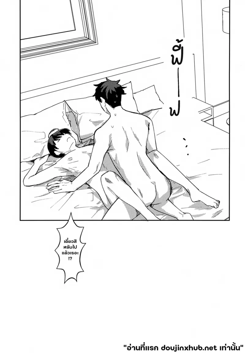 หลอมละลายไปกับนาย - 24