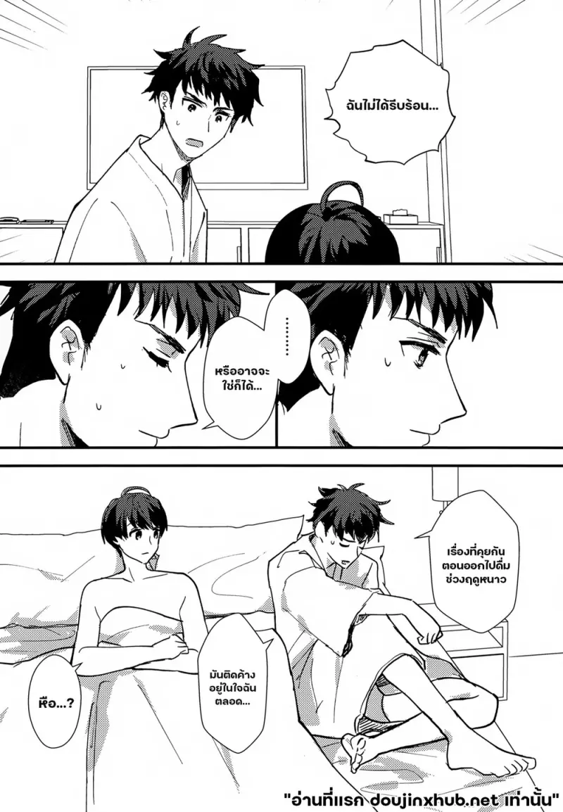 หลอมละลายไปกับนาย - 27