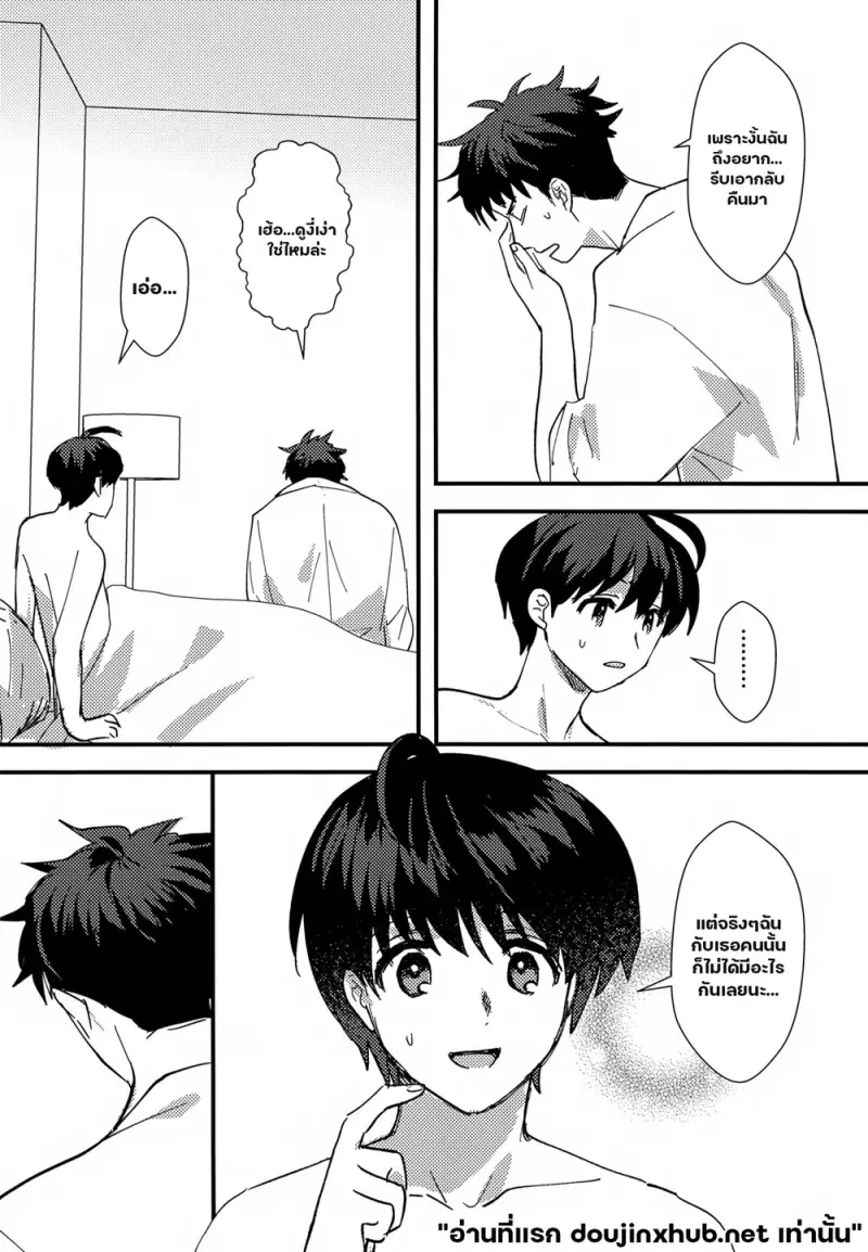 หลอมละลายไปกับนาย - 29