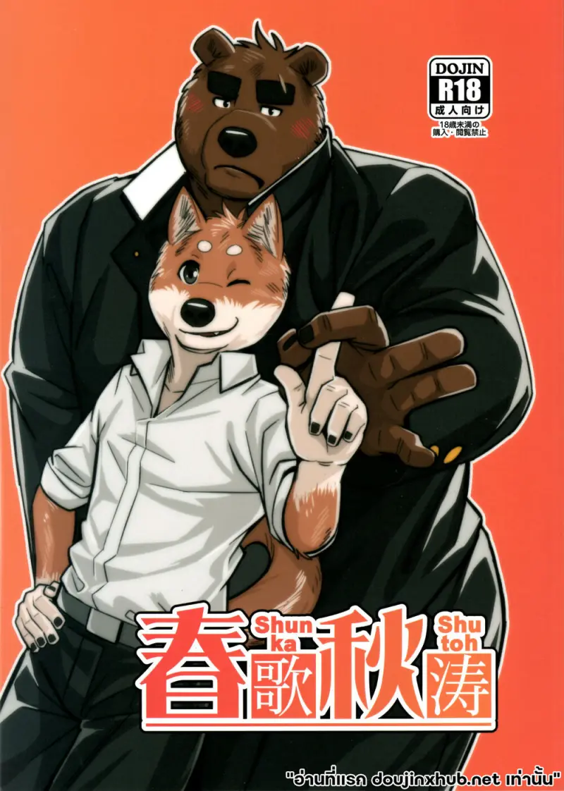 ค่ำคืนร้อนรัก - 1