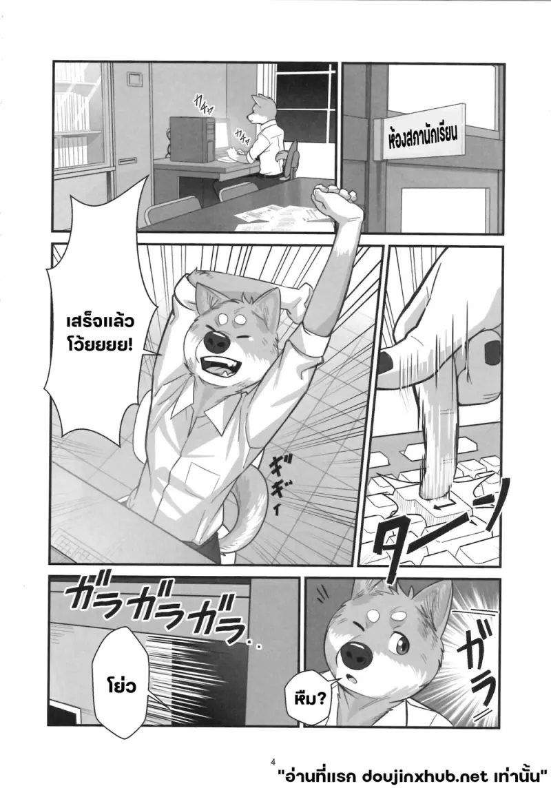 ค่ำคืนร้อนรัก - 3