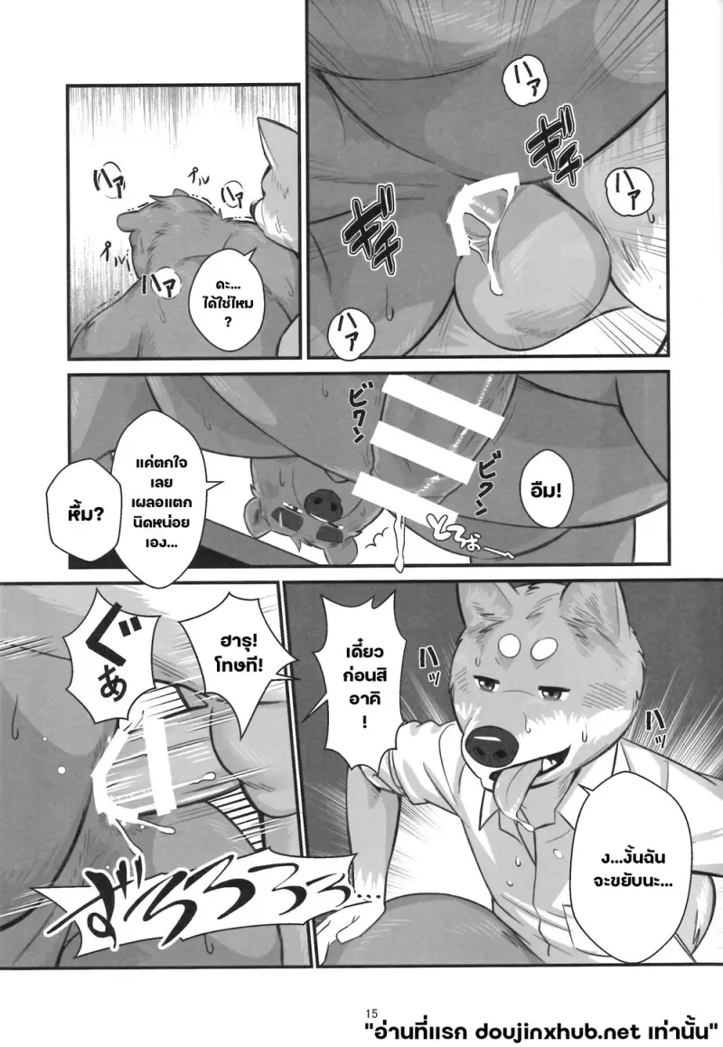 ค่ำคืนร้อนรัก - 14