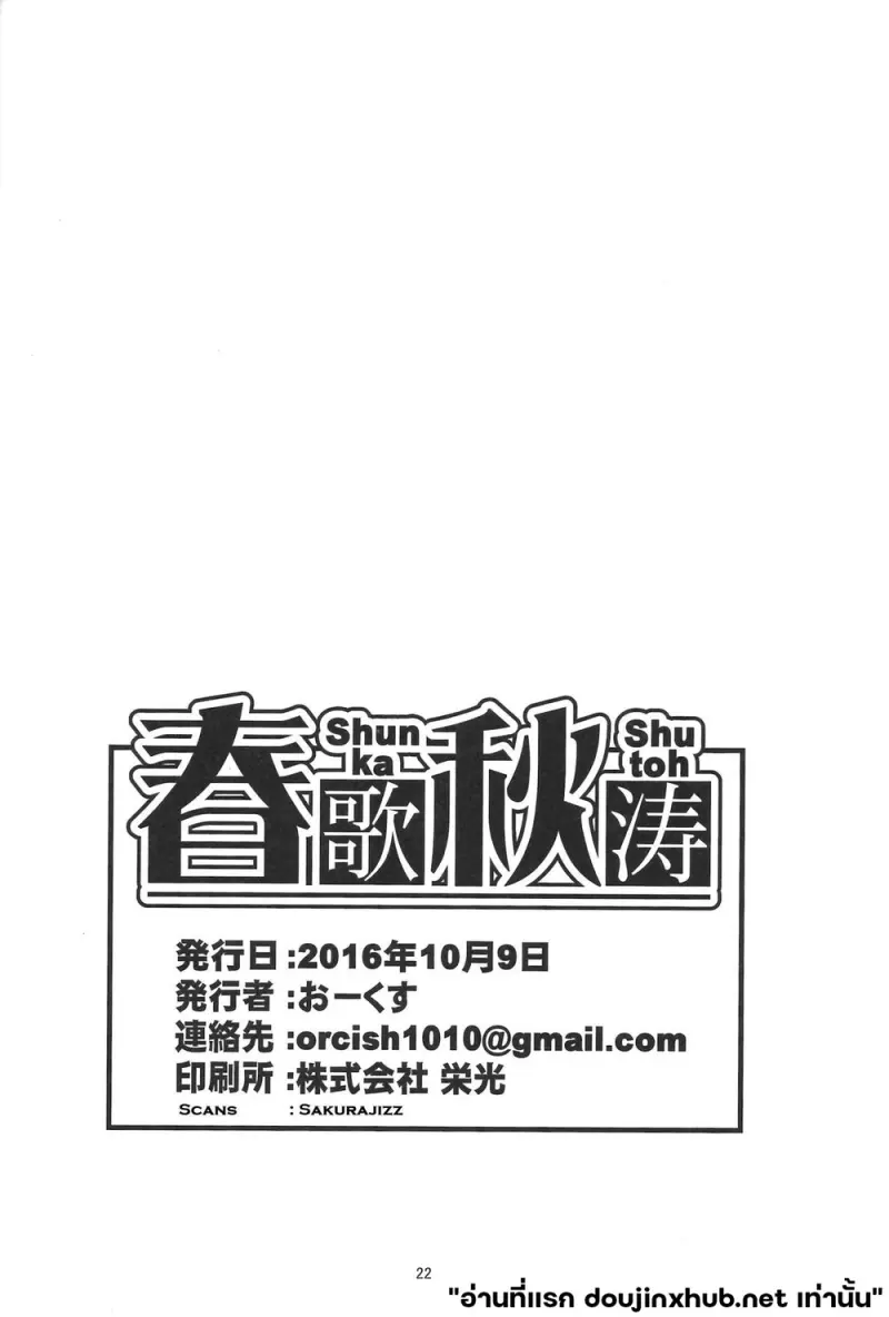 ค่ำคืนร้อนรัก - 21