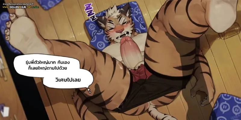 ผลัดกันนาบ - 9