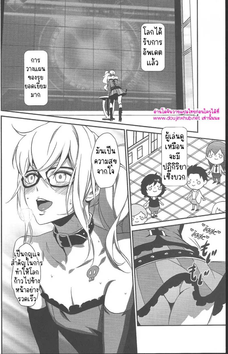 เมฟิสโตเฟเลส - 3