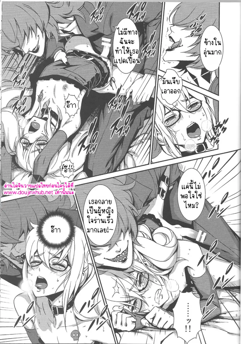 เมฟิสโตเฟเลส - 8