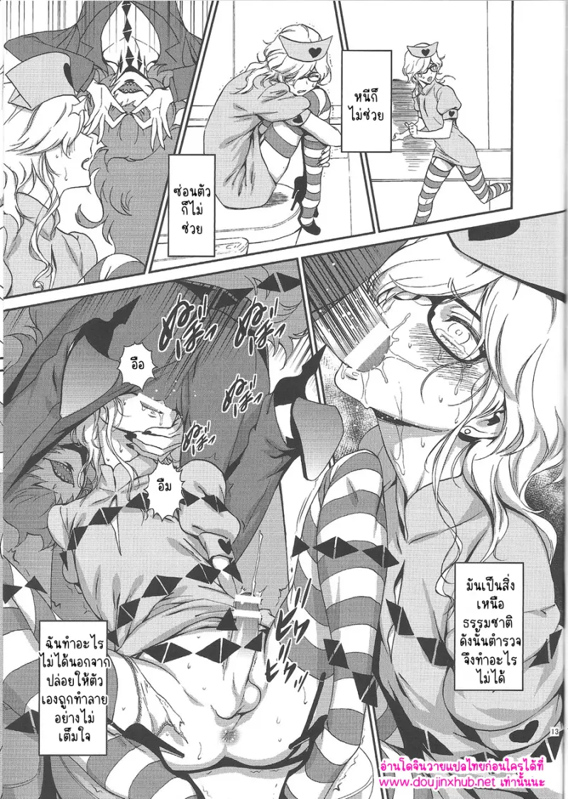 เมฟิสโตเฟเลส - 12