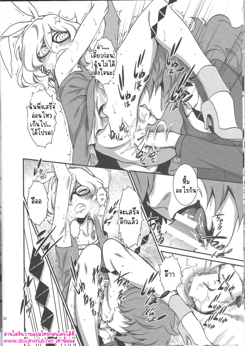 เมฟิสโตเฟเลส - 21