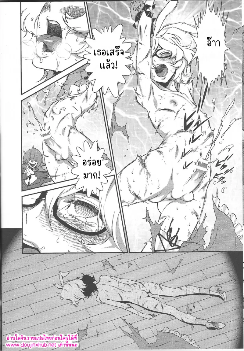 เมฟิสโตเฟเลส - 23