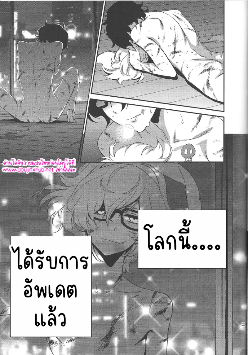 เมฟิสโตเฟเลส - 24
