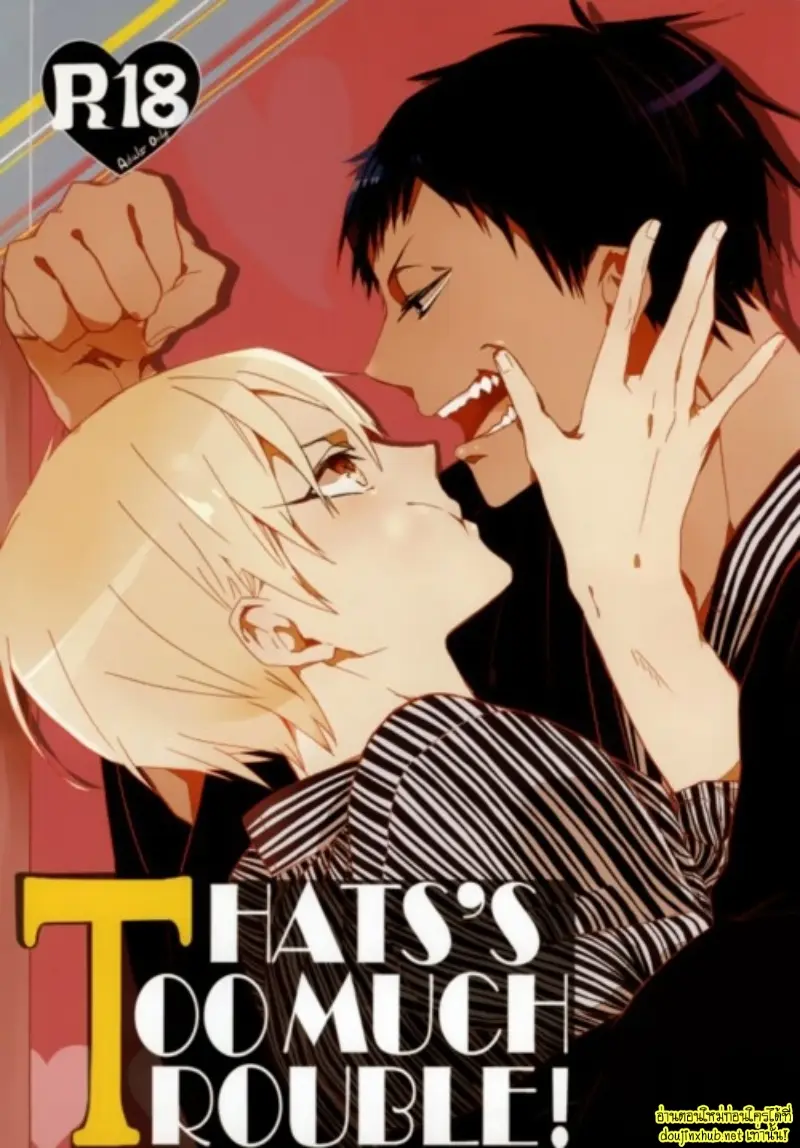 ฤดูร้อนของเราสองคน - 1