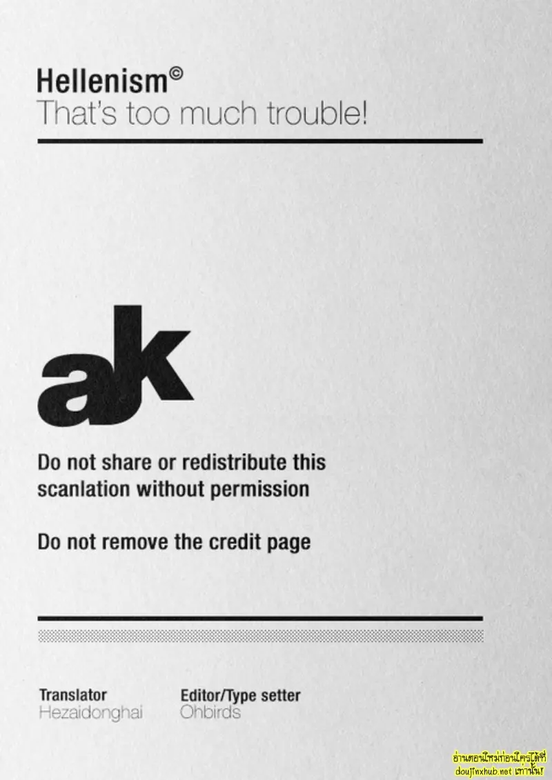 ฤดูร้อนของเราสองคน - 2