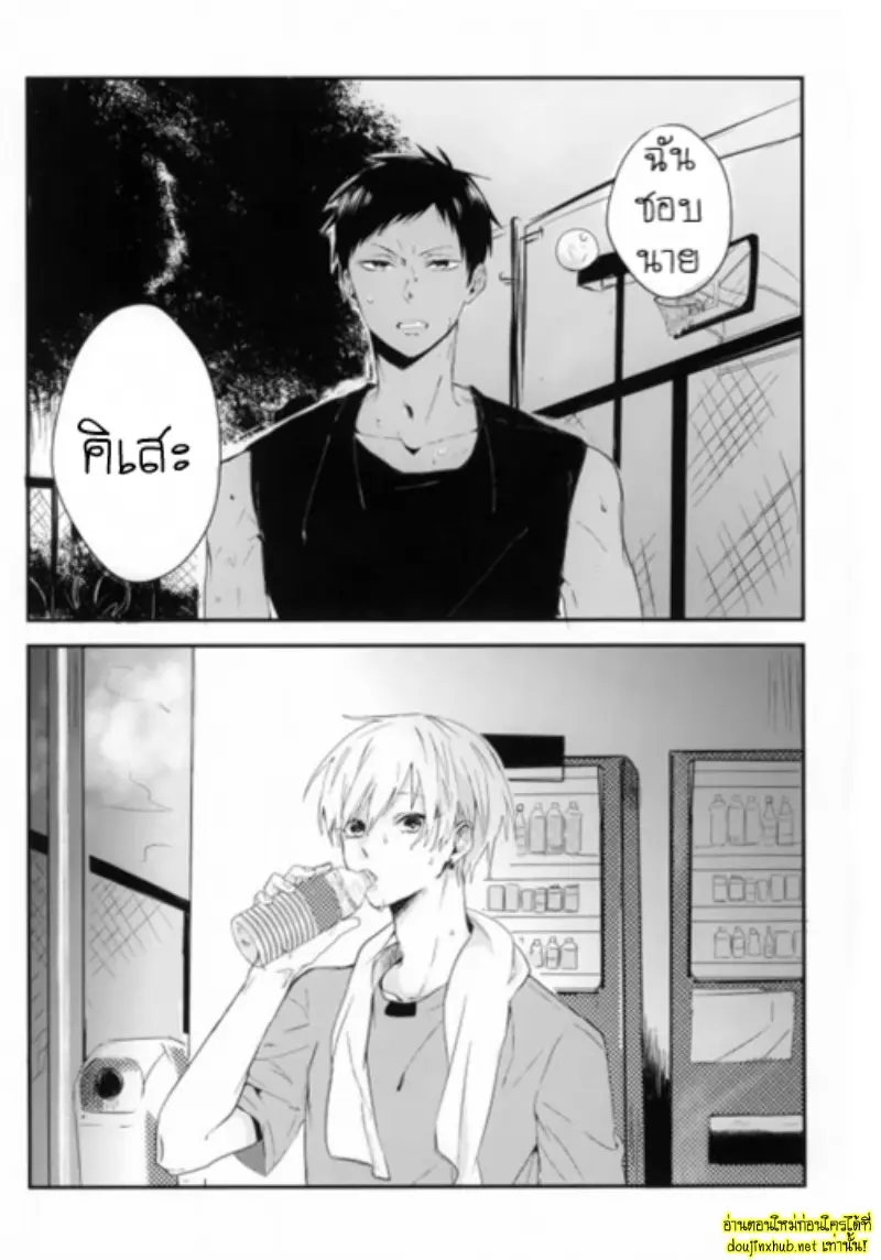 ฤดูร้อนของเราสองคน - 3