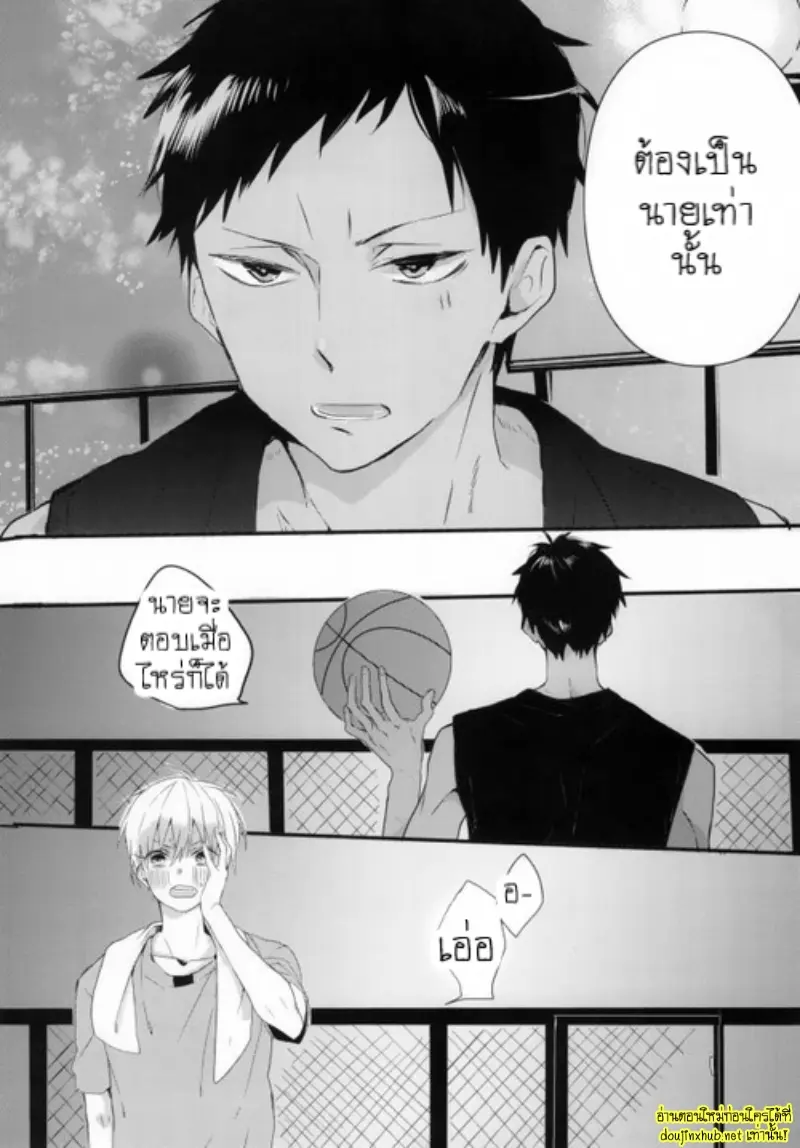 ฤดูร้อนของเราสองคน - 6