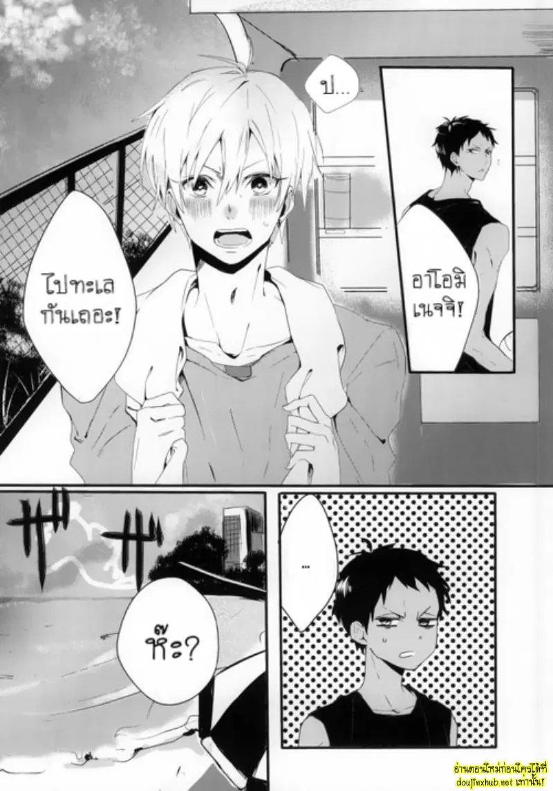 ฤดูร้อนของเราสองคน - 7