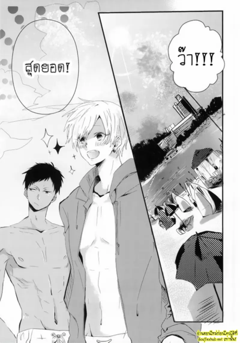 ฤดูร้อนของเราสองคน - 8