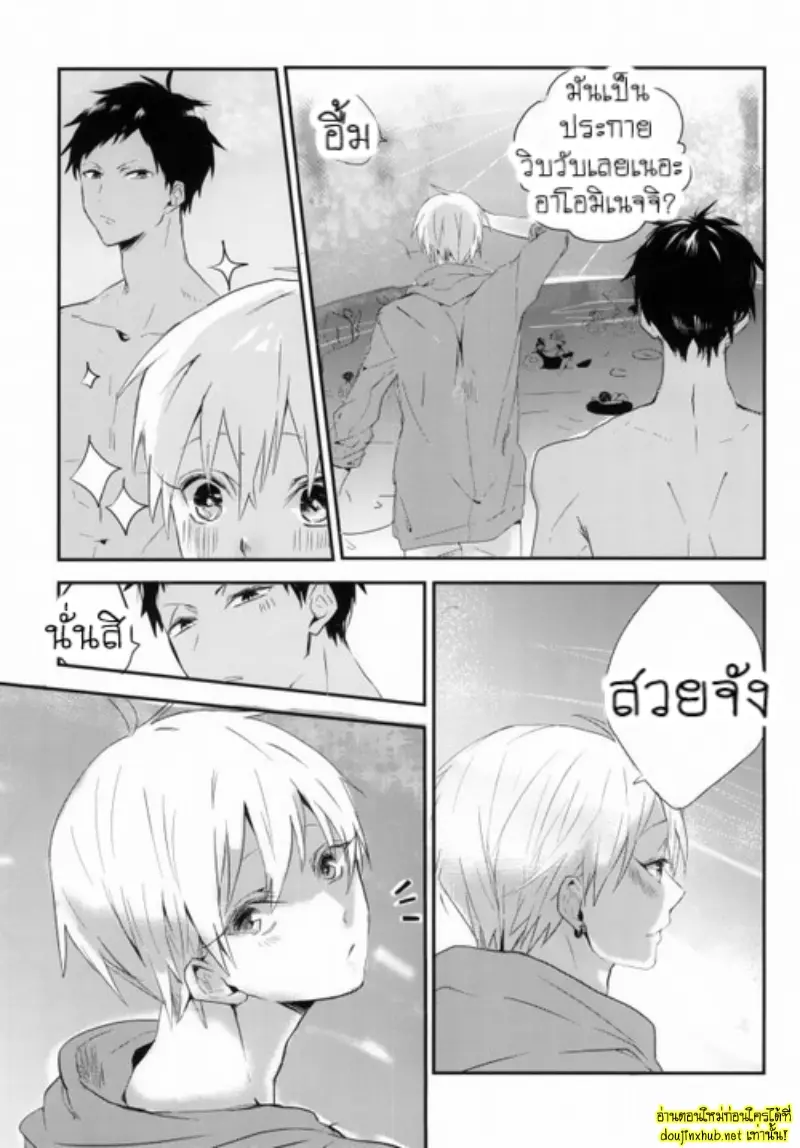 ฤดูร้อนของเราสองคน - 9