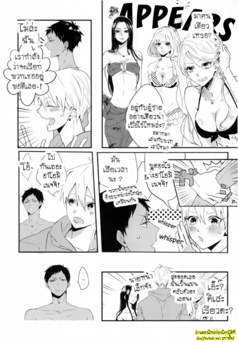 ฤดูร้อนของเราสองคน - 11