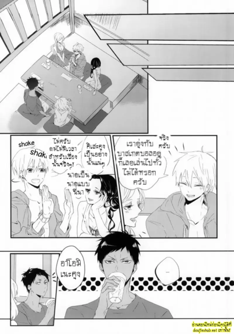 ฤดูร้อนของเราสองคน - 12