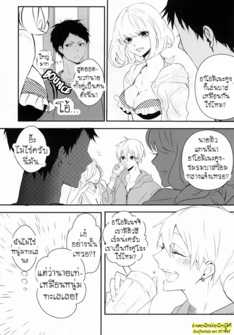 ฤดูร้อนของเราสองคน - 13