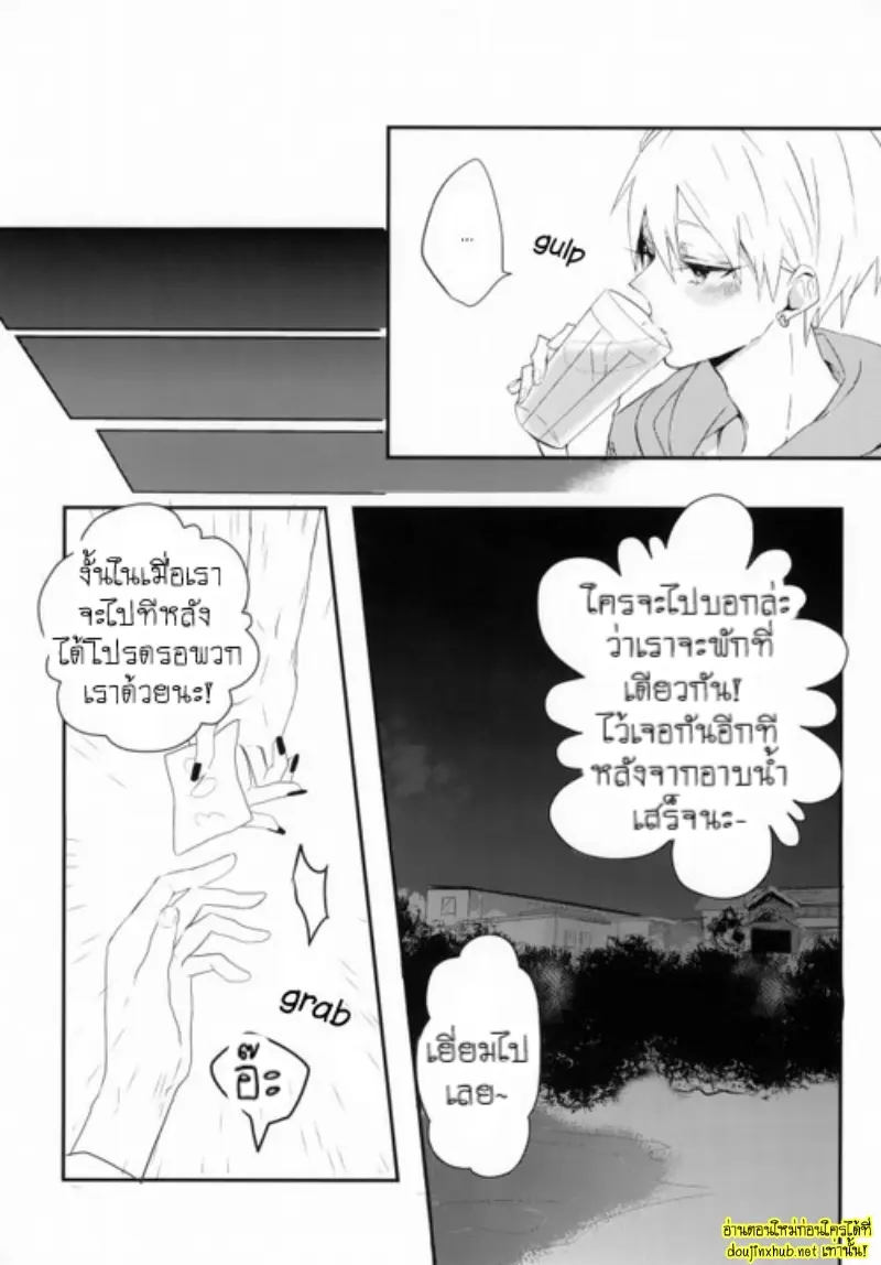 ฤดูร้อนของเราสองคน - 15