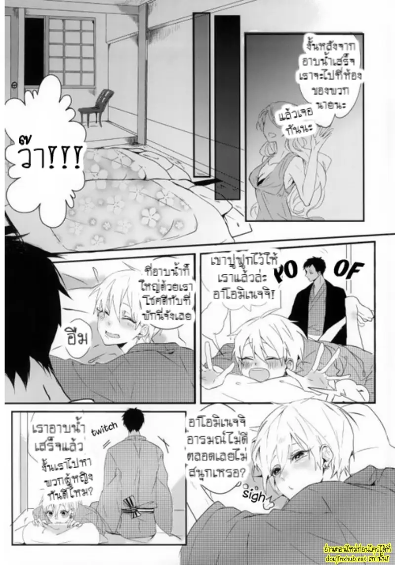 ฤดูร้อนของเราสองคน - 16