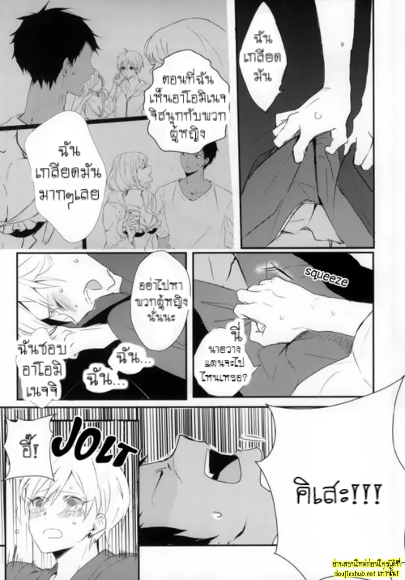 ฤดูร้อนของเราสองคน - 28