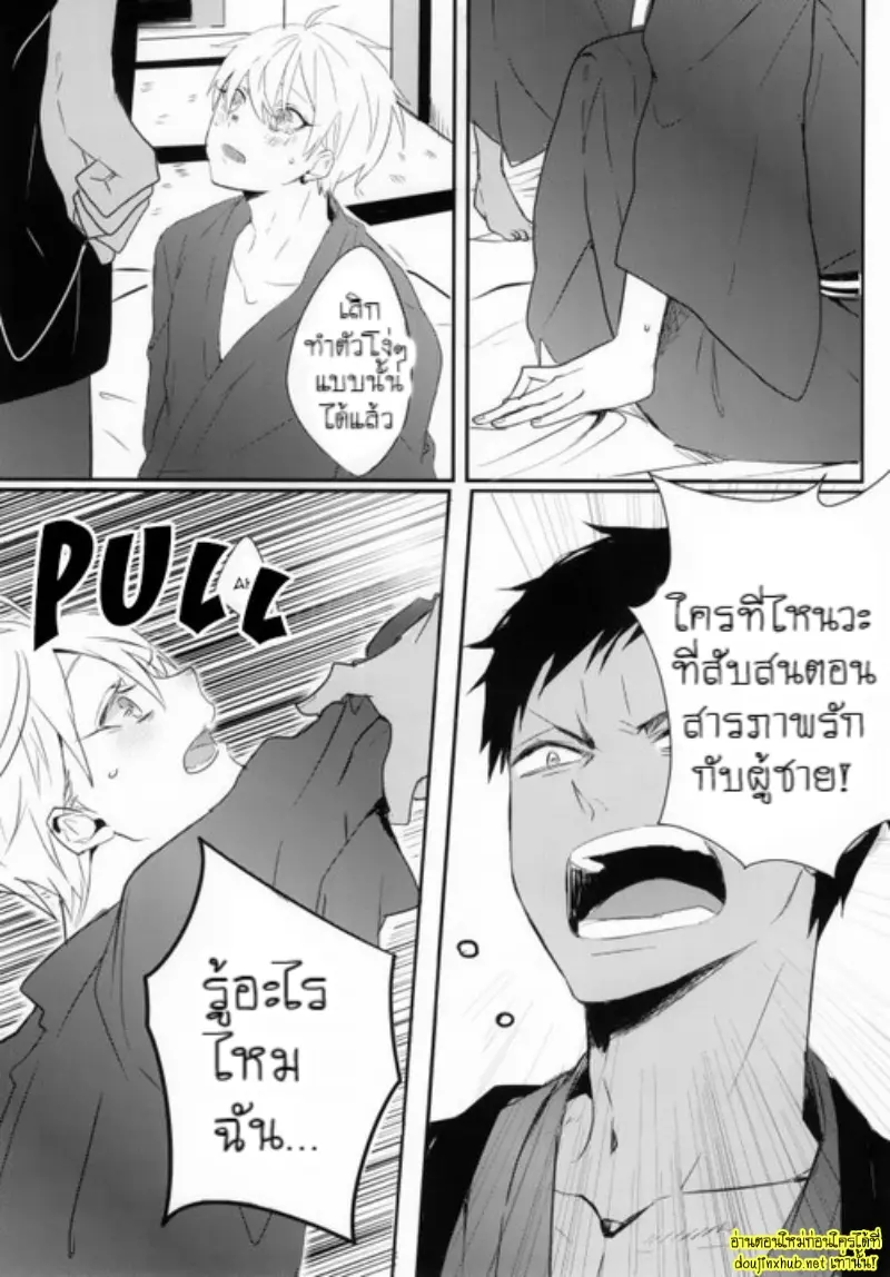 ฤดูร้อนของเราสองคน - 29