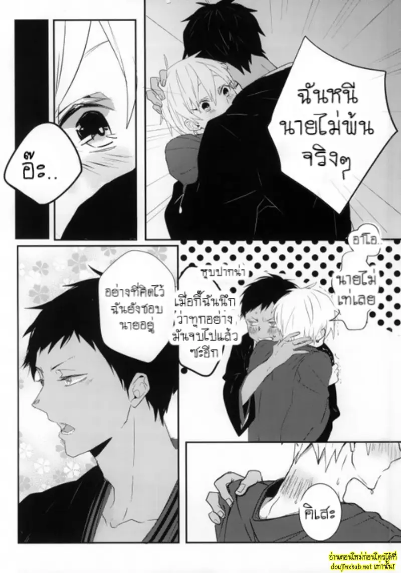 ฤดูร้อนของเราสองคน - 30