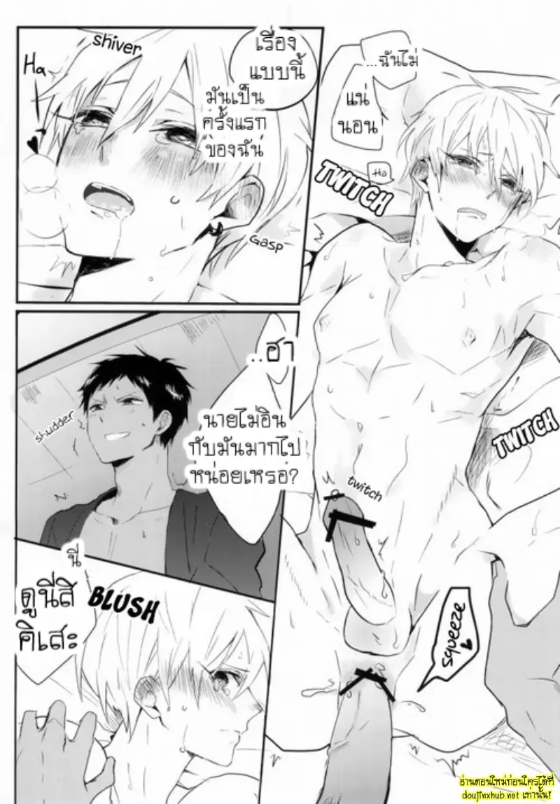 ฤดูร้อนของเราสองคน - 33