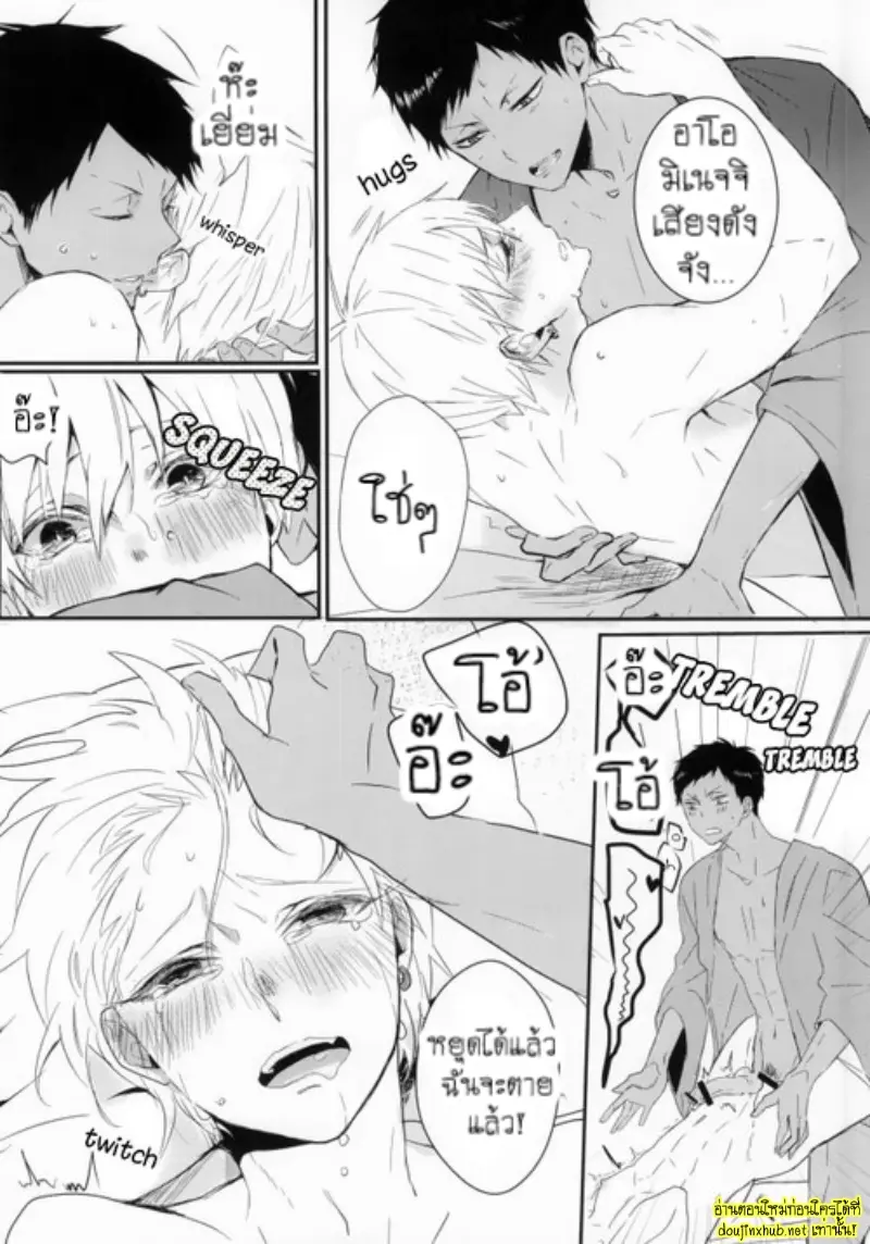 ฤดูร้อนของเราสองคน - 34