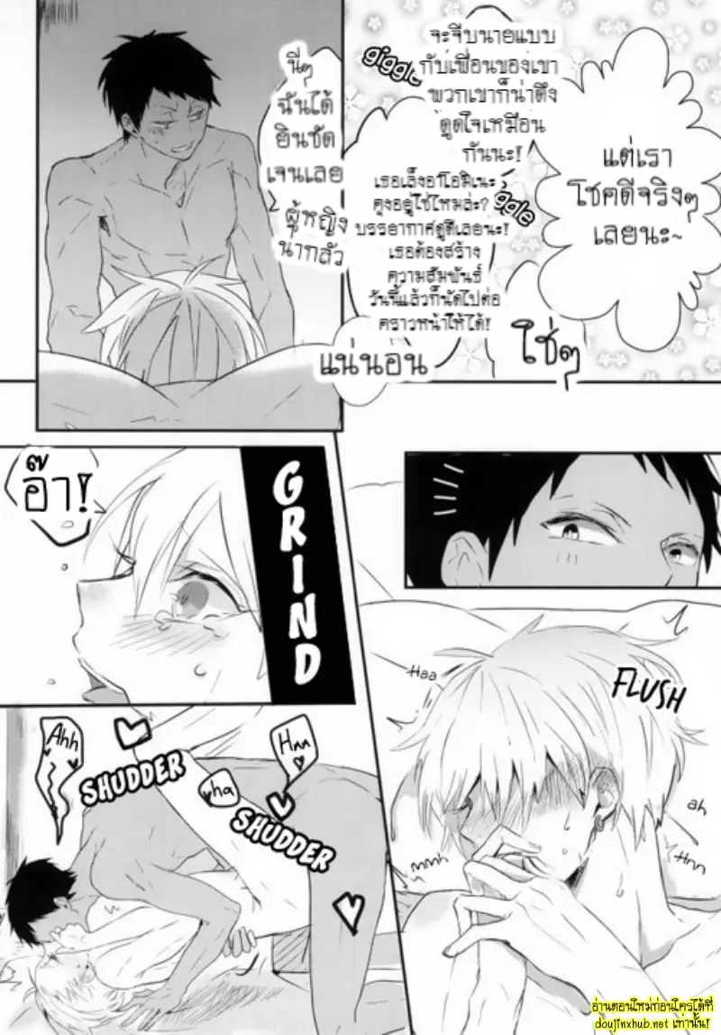 ฤดูร้อนของเราสองคน - 39