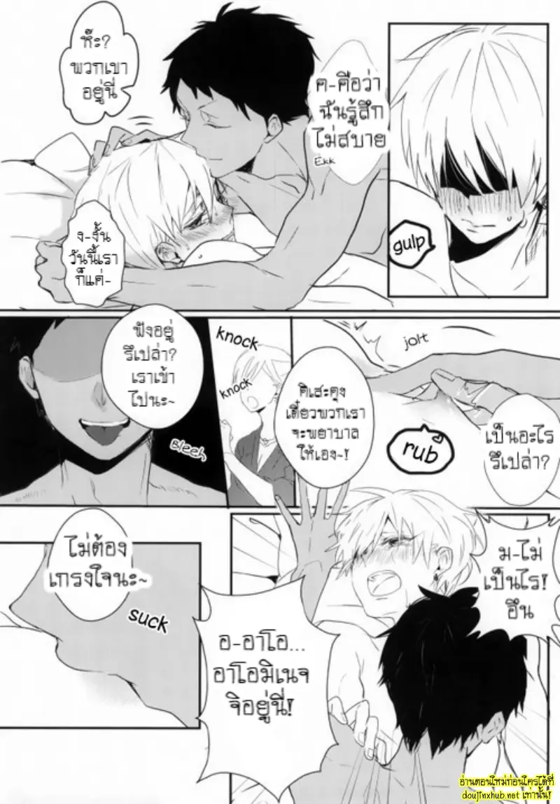 ฤดูร้อนของเราสองคน - 41