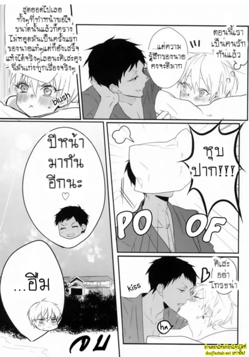 ฤดูร้อนของเราสองคน - 47