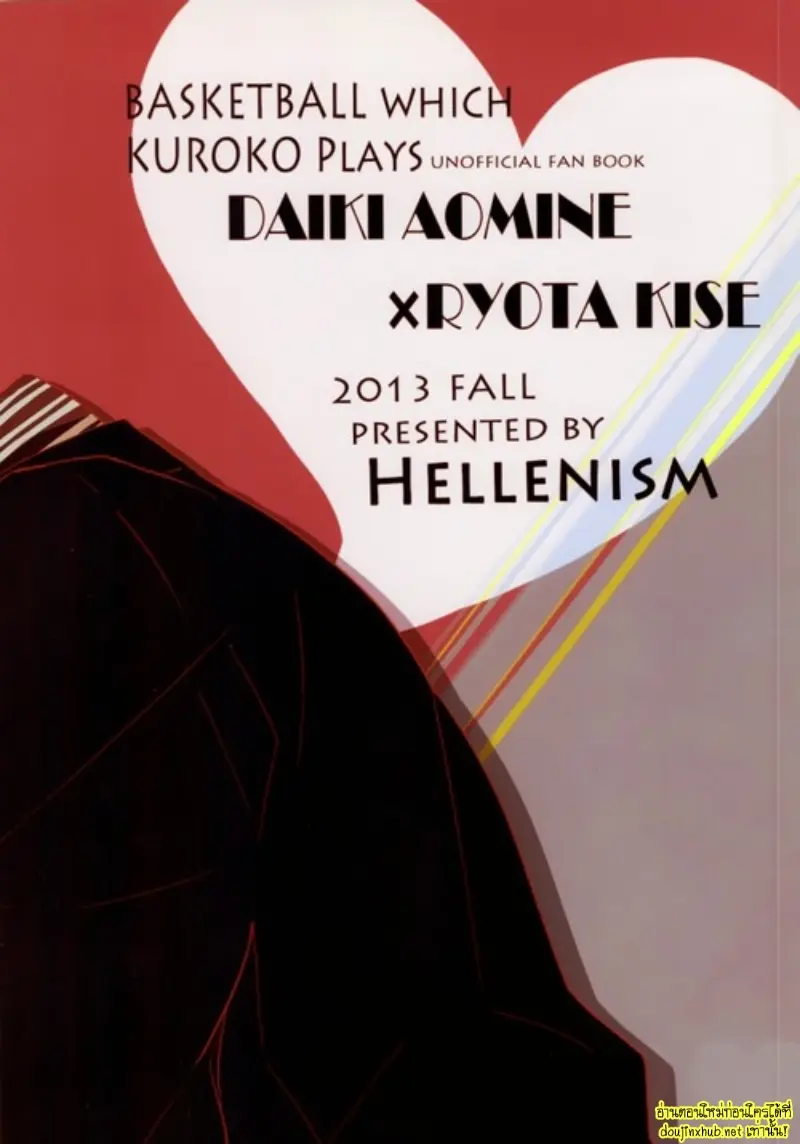 ฤดูร้อนของเราสองคน - 48