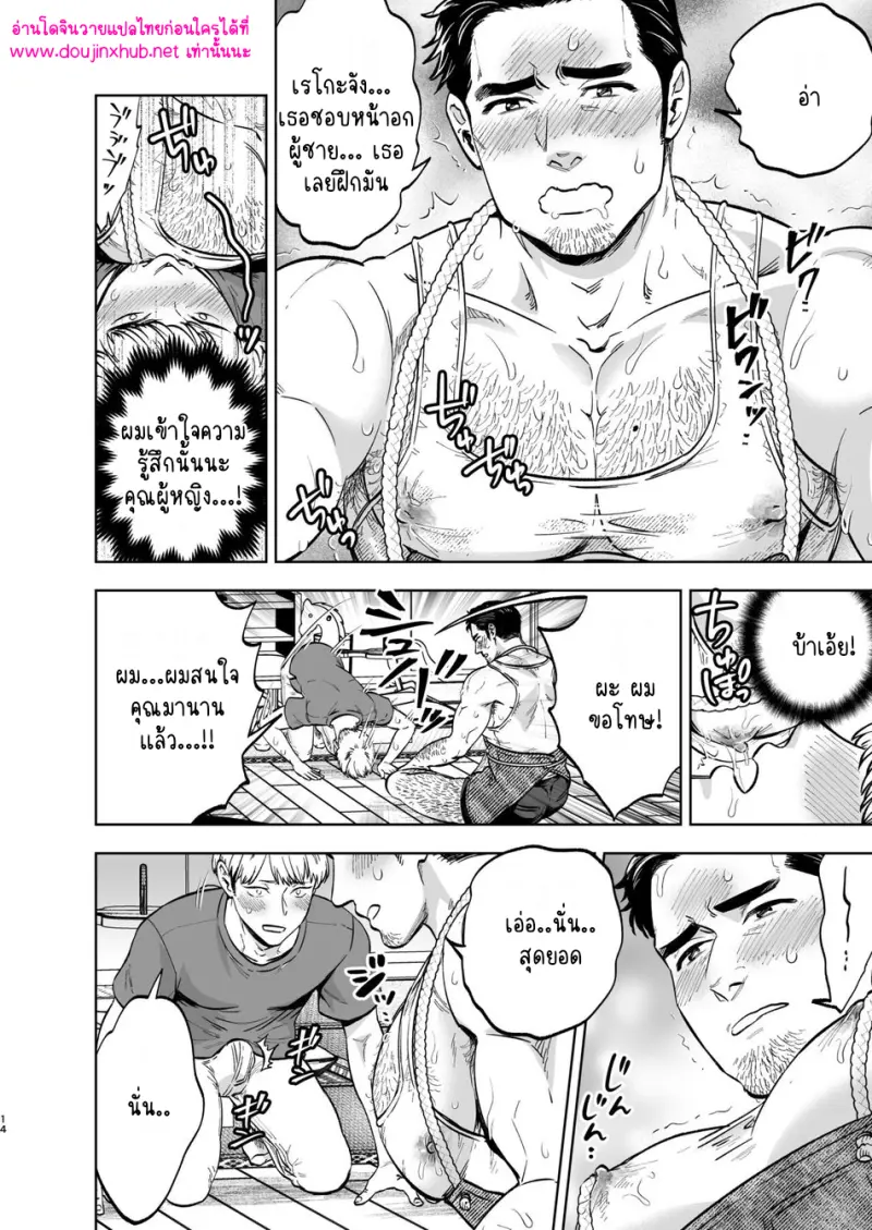 สามีข้างบ้าน - 12