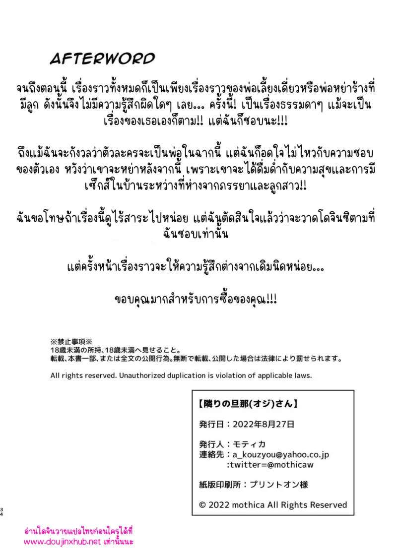 สามีข้างบ้าน - 32