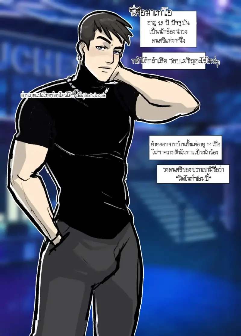 เรื่องราวของครอบครัวคาร์เตอร์ 1-2 - 4