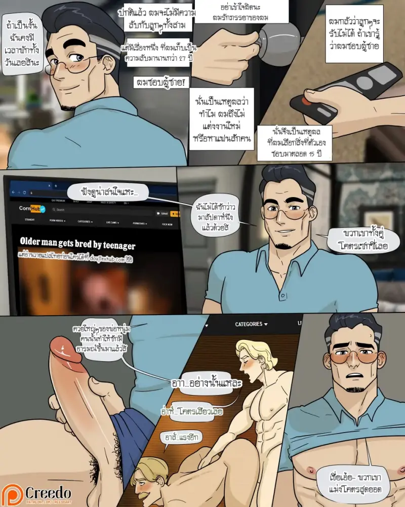 เรื่องราวของครอบครัวคาร์เตอร์ 1-2 - 8