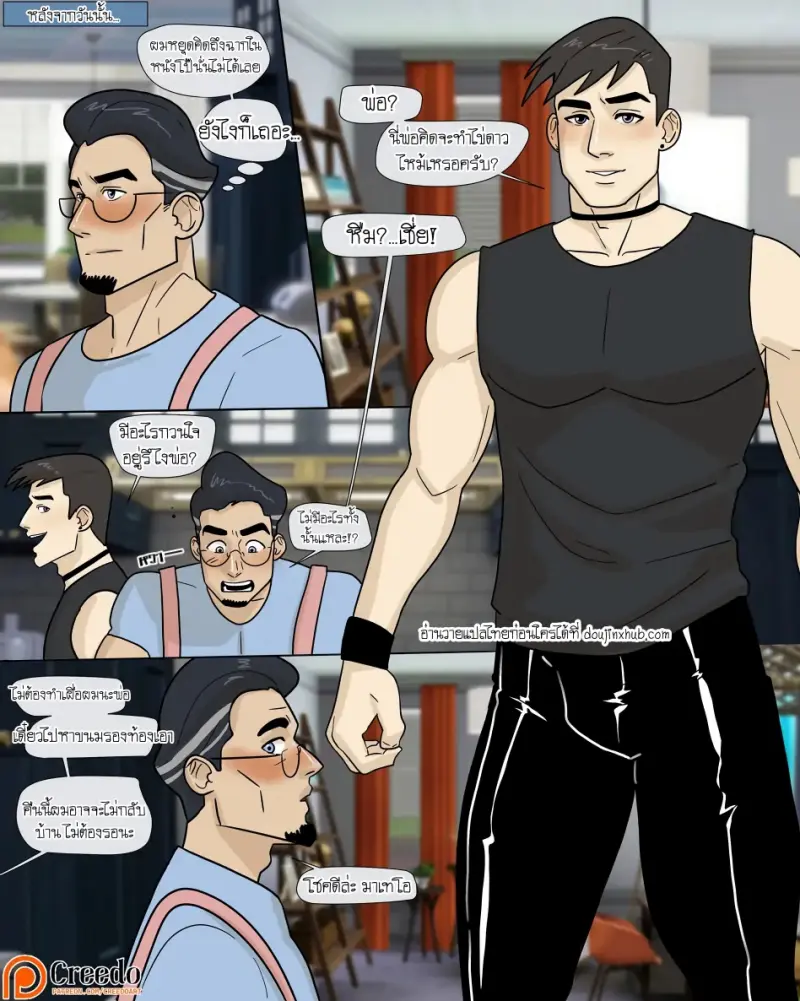 เรื่องราวของครอบครัวคาร์เตอร์ 1-2 - 10