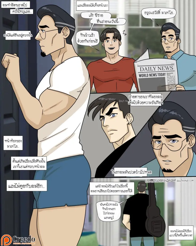 เรื่องราวของครอบครัวคาร์เตอร์ 1-2 - 15