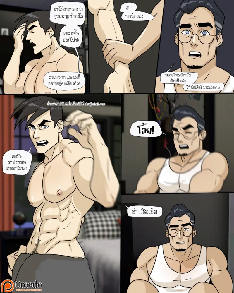 เรื่องราวของครอบครัวคาร์เตอร์ 1-2 - 17