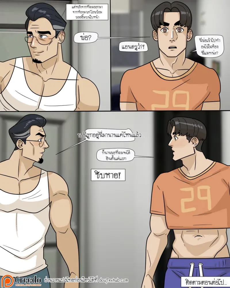 เรื่องราวของครอบครัวคาร์เตอร์ 1-2 - 26