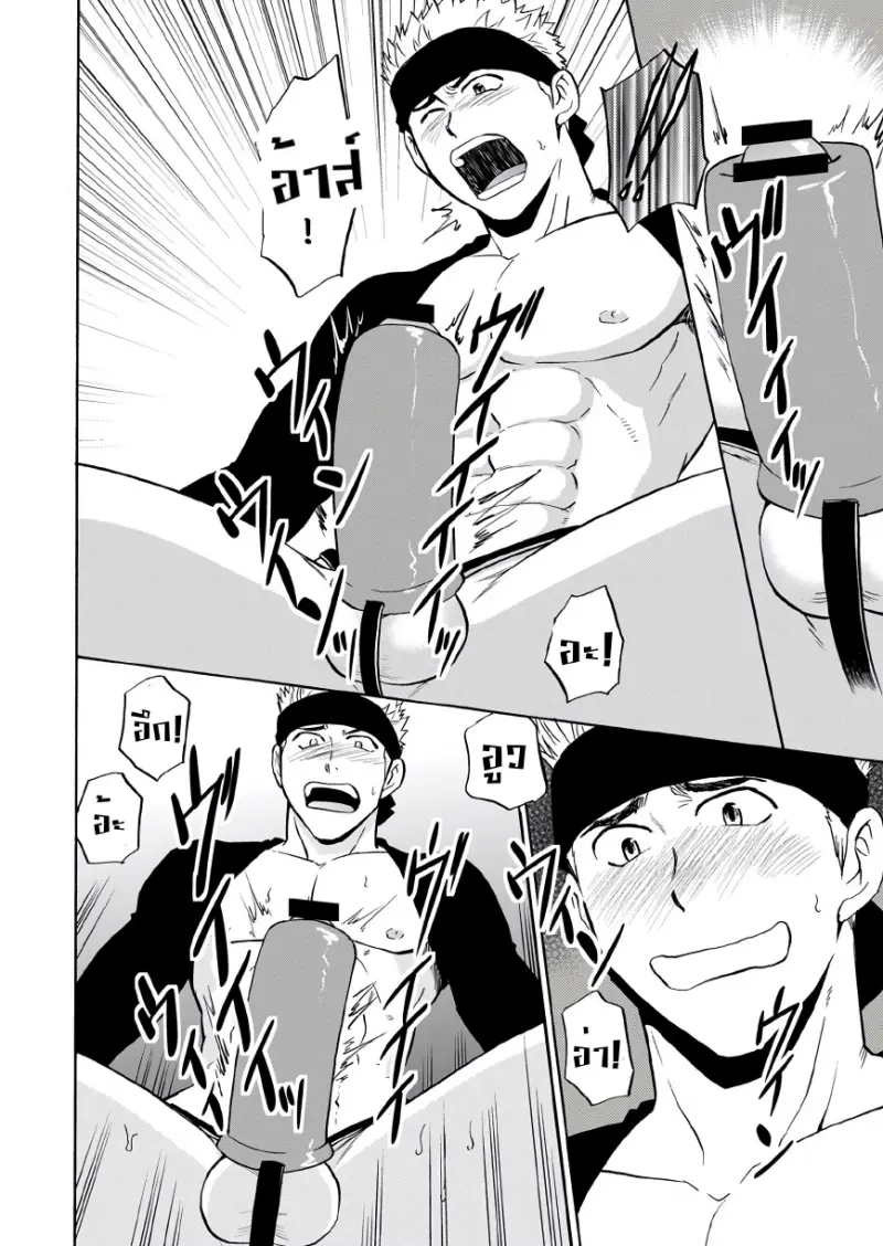 ฝึกคุณพ่อมือใหม่ - 11