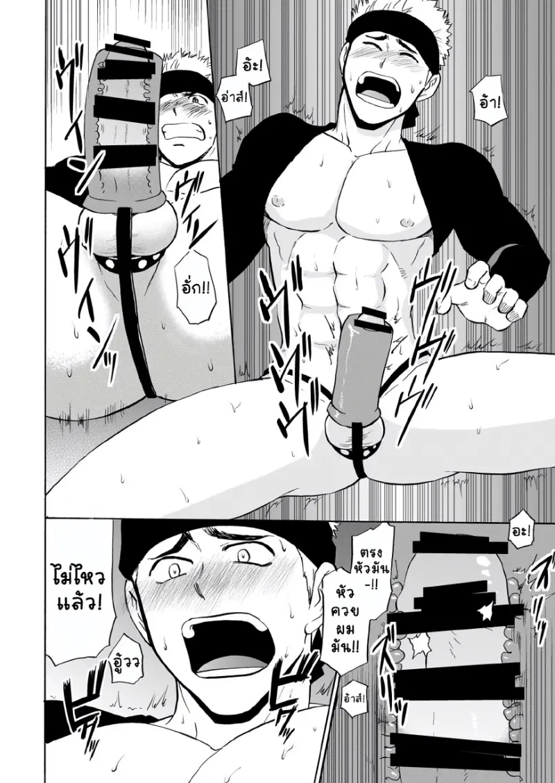 ฝึกคุณพ่อมือใหม่ - 17