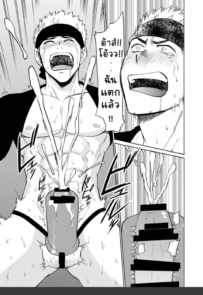 ฝึกคุณพ่อมือใหม่ - 24